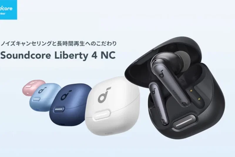 Soundcore Liberty 4 NC