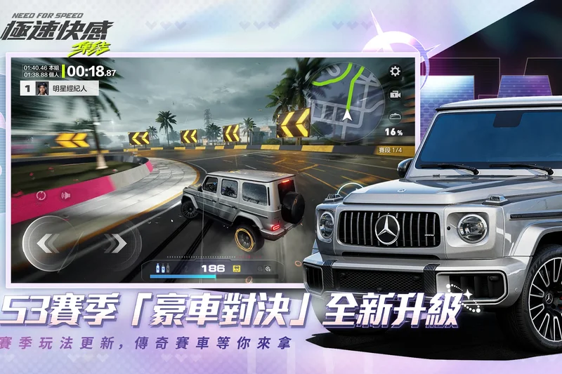 Need for Speed Mobile